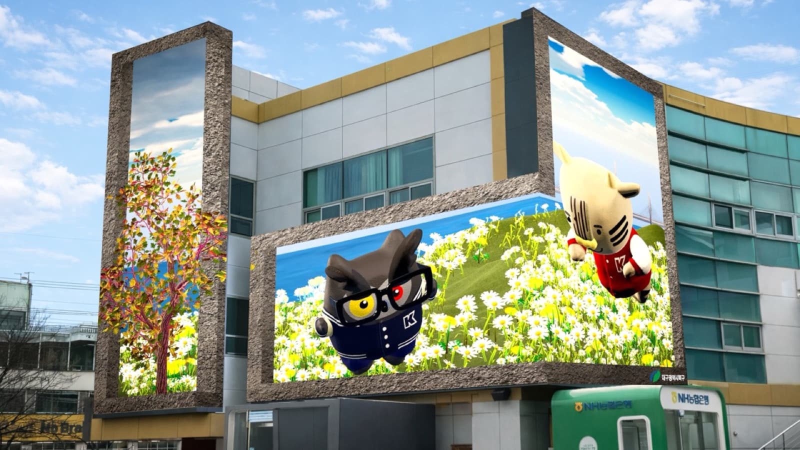 대구북구청 아나몰픽 3D 콘텐츠 2