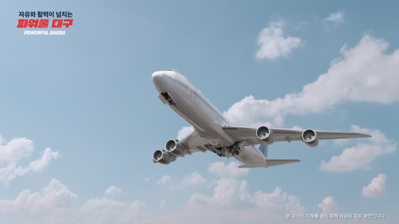 대구시청 신공항도시 인포그래픽 영상