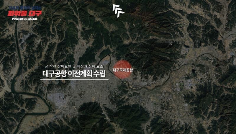대구시청 신공항도시 인포그래픽 영상 2