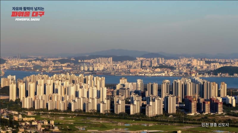 대구시청 신공항도시 인포그래픽 영상 3