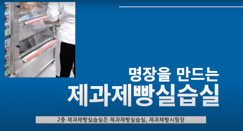 성주 명인고등학교 홍보영상 3