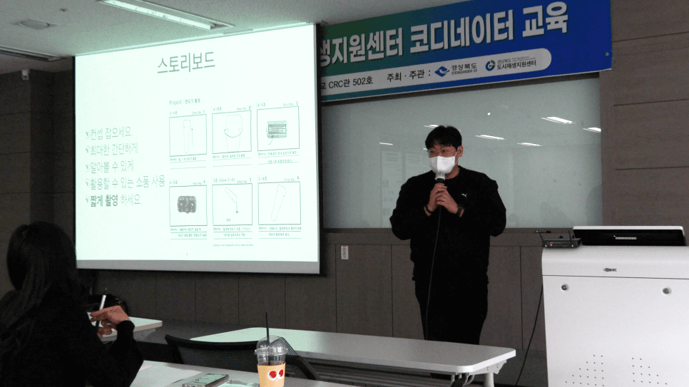 영남대학교 지역 코디네이터 영상 제작 강연 6